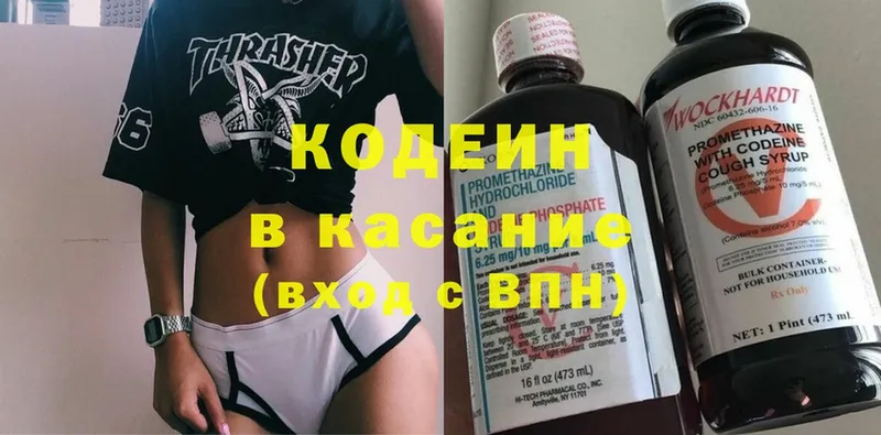 Codein Purple Drank  гидра как войти  Канск 